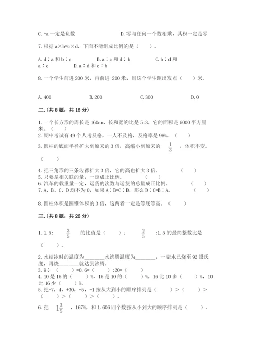 冀教版小升初数学模拟试题及参考答案【实用】.docx