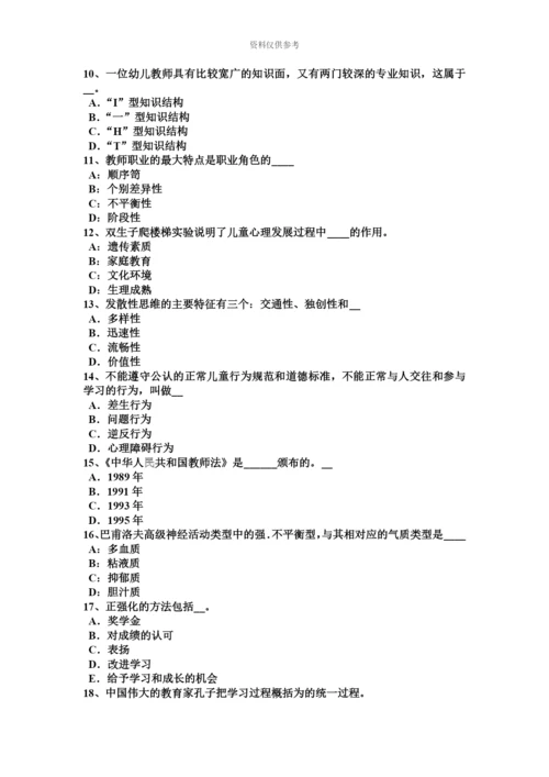 上半年甘肃省中学教师资格考试综合素质教材简介考试题.docx