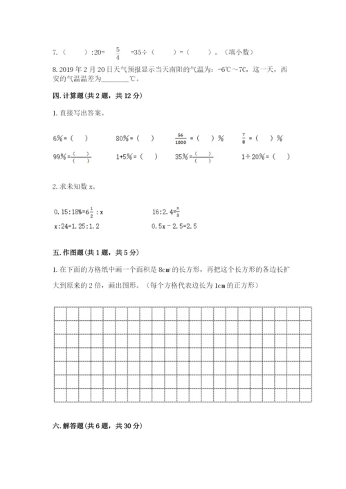 临沂市小升初数学测试卷汇编.docx