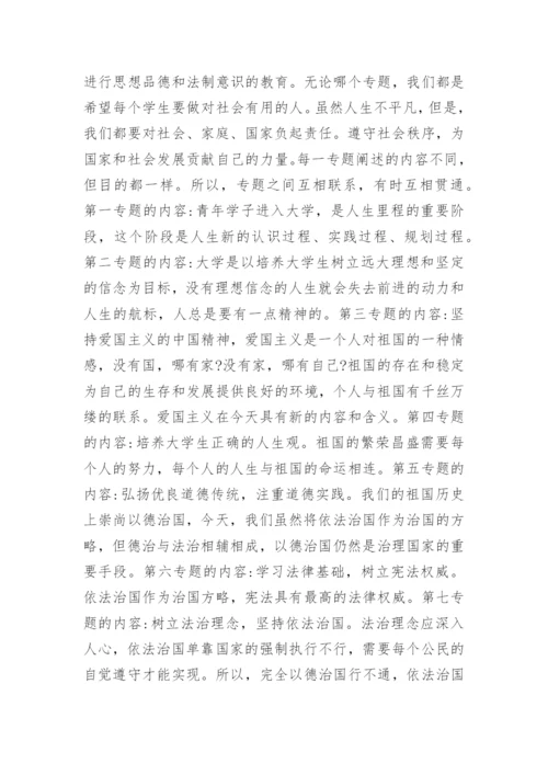 有关法学毕业论文参考.docx