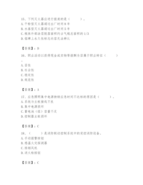 2024年消防设备操作员题库附参考答案【预热题】.docx