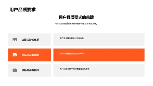 移动游戏市场解析