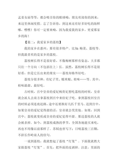 写家乡的一处景物作文.docx