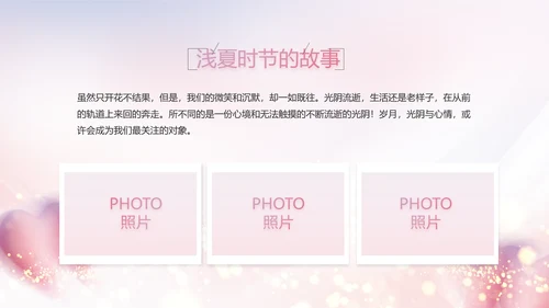 生日快乐生日派对纪念册电子相册PPT