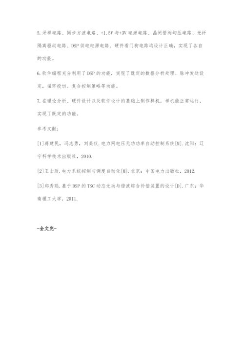 基于核心冗余的大型园区网络架构技术.docx