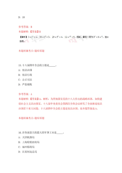 2022山东威海市荣成市属部分事业单位公开招聘210人模拟考试练习卷及答案2