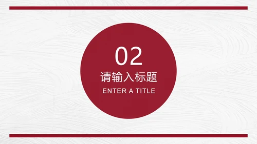 红色商务图文报告总结PPT模板