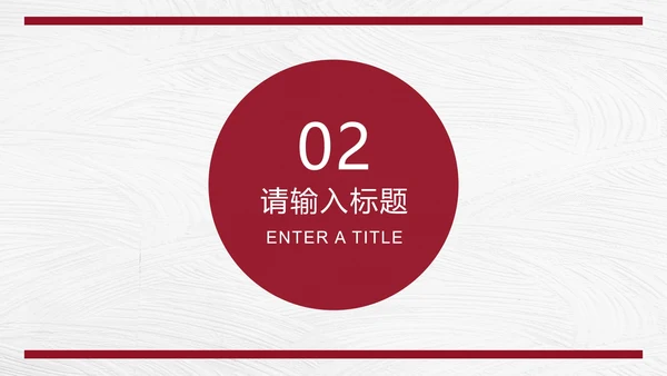 红色商务图文报告总结PPT模板