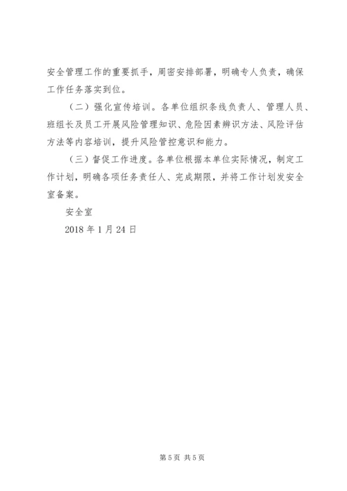 郭仓镇中心小学构建安全风险分级管控和隐患排查治理双重预防机制实施方案 (2).docx