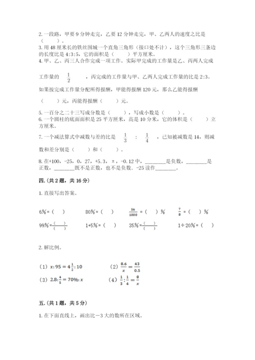 小学毕业班数学检测题【名校卷】.docx