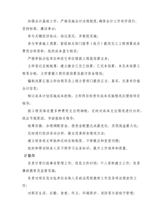 PPP综合项目投标方案专项方案及关键技术专项方案PPP.docx