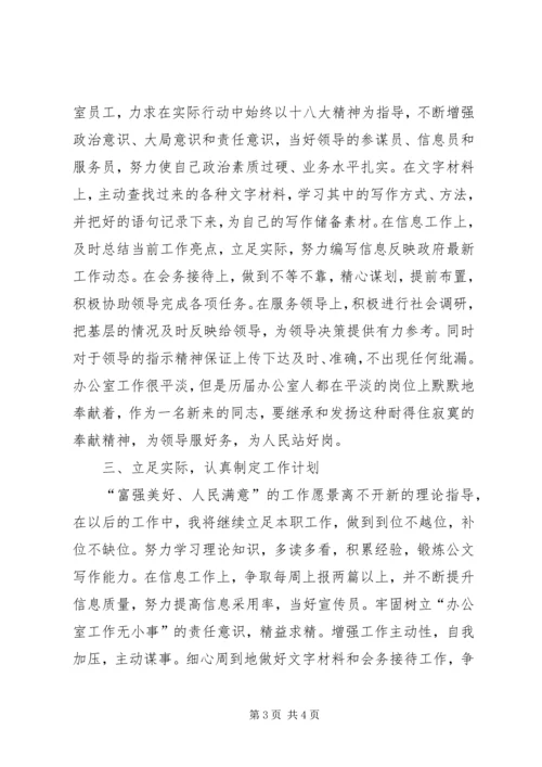 党的十八大精神学习心得.docx