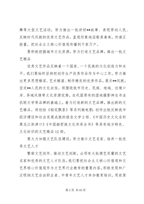 学习十九大报告精神心得体会【精选】多篇.docx