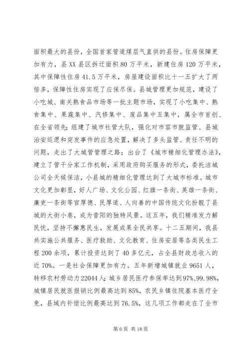 在全县市场秩序整顿动员会上的讲话.docx