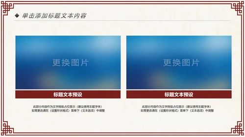 蒙古族蒙古文化内蒙古大草原动态PPT模板