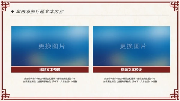 蒙古族蒙古文化内蒙古大草原动态PPT模板