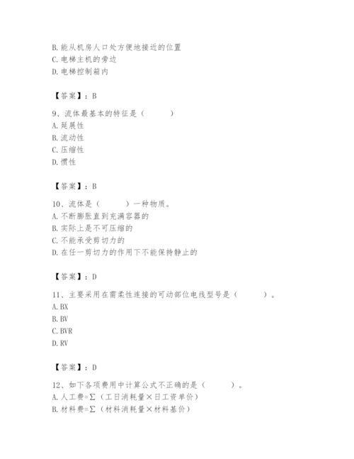 2024年施工员之设备安装施工基础知识题库含完整答案【典优】.docx