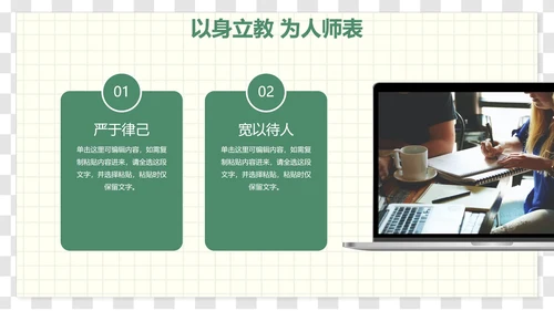 卡通插画文具装饰新学期教学计划PPT模板
