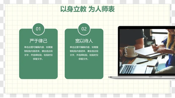 卡通插画文具装饰新学期教学计划PPT模板