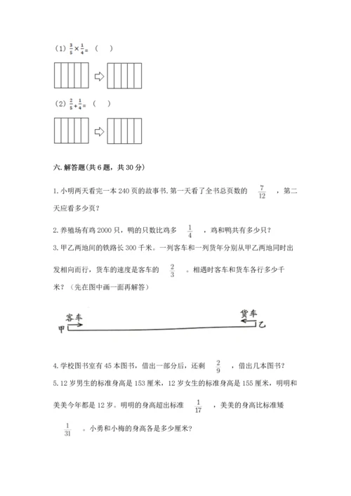 北京版六年级上册数学第一单元 分数乘法 测试卷附答案（培优）.docx