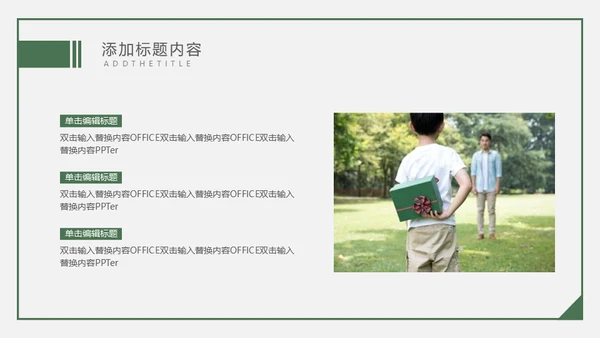 618互联网电商购物节礼物通用PPT