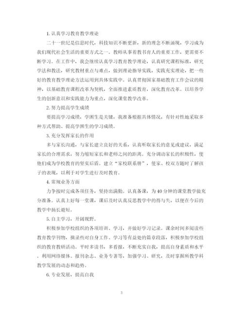 精编之教师工作计划范文7.docx