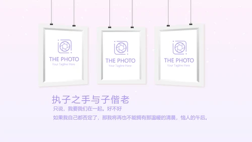 结婚十周年电子纪念册动态PPT