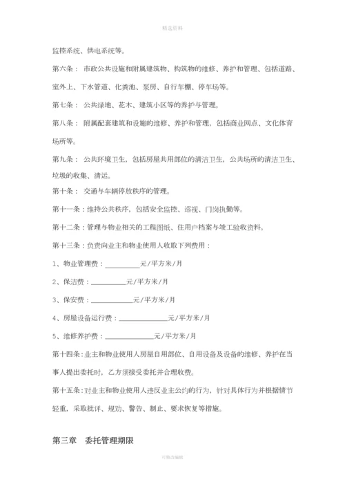 写字楼物业管理合同.docx