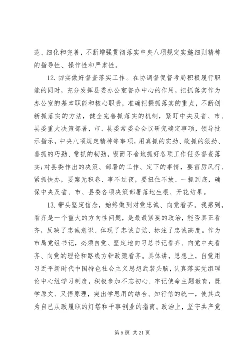 组织生活会整改措施.docx