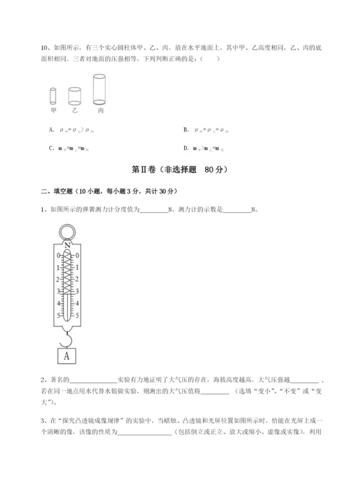 基础强化江西九江市同文中学物理八年级下册期末考试达标测试试题（解析版）.docx