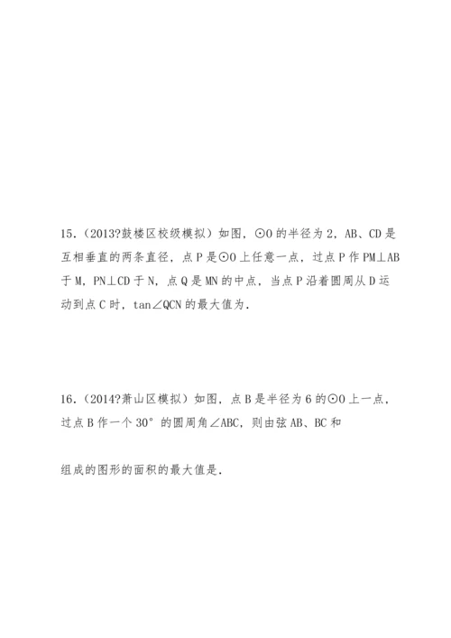初中中考数学几何圆最值试卷.docx