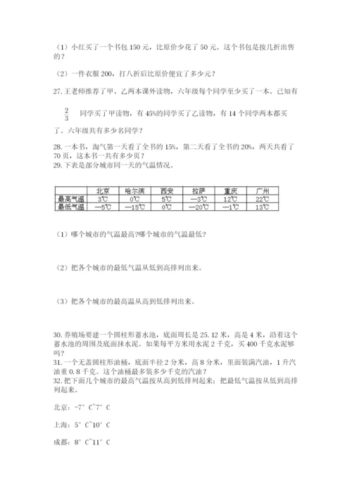 小升初数学应用题50道含完整答案【各地真题】.docx