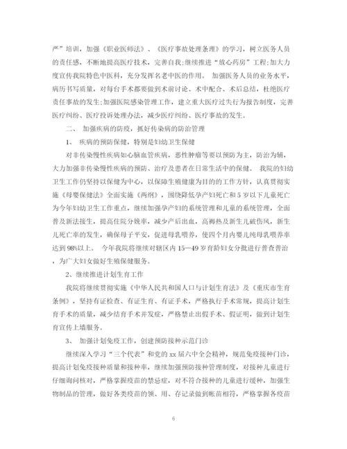 精编之医师个人工作计划范文22.docx