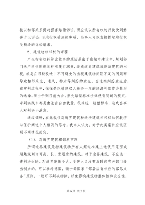 从税务案件审理中发现问题的思考与总结.docx