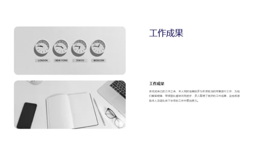 白色简约风工作汇报