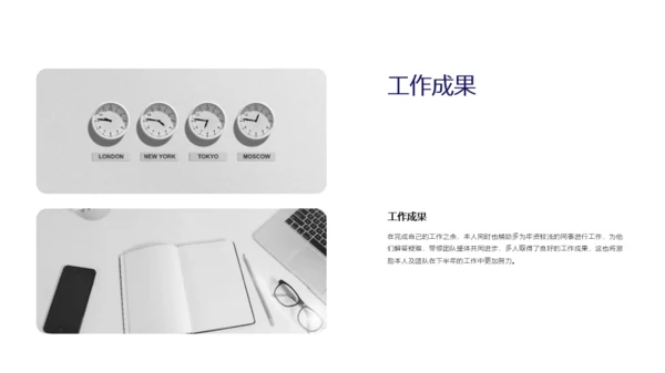 白色简约风工作汇报