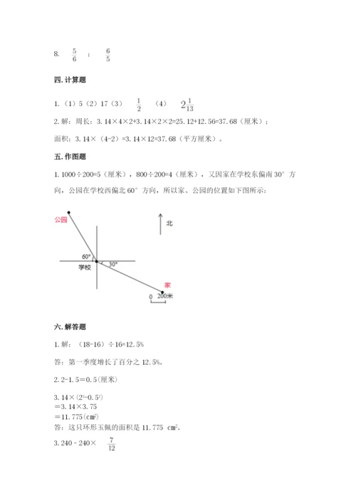 人教版数学六年级上册期末考试卷及答案（全优）.docx