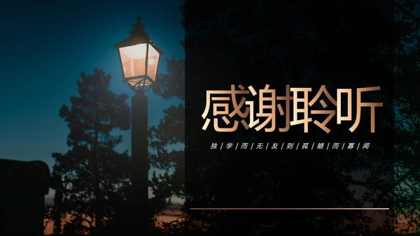 《教父》读书笔记ppt模板