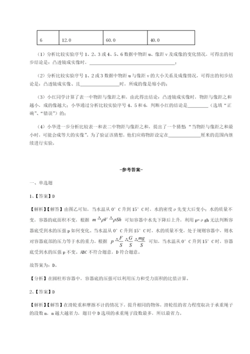 滚动提升练习河南开封市金明中学物理八年级下册期末考试章节练习试题（含答案解析）.docx