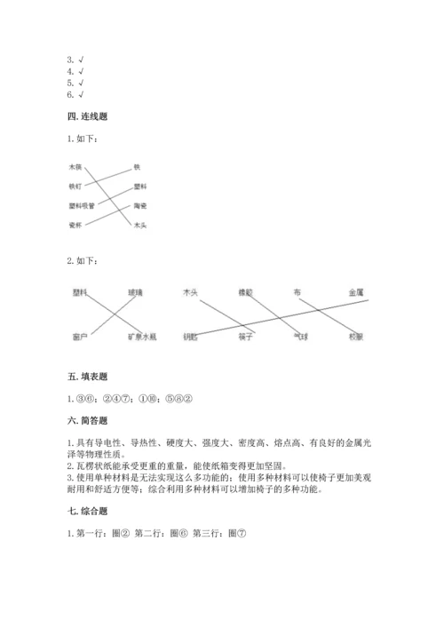 教科版二年级上册科学期末测试卷含完整答案【考点梳理】.docx