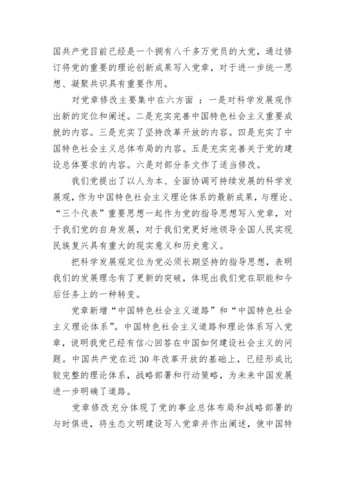 2023年6月党员学习记录_2023年党员学习笔记（精选20篇）.docx
