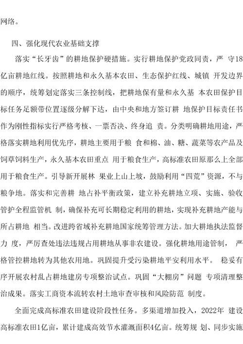 促进脱贫人口持续增收工作方案