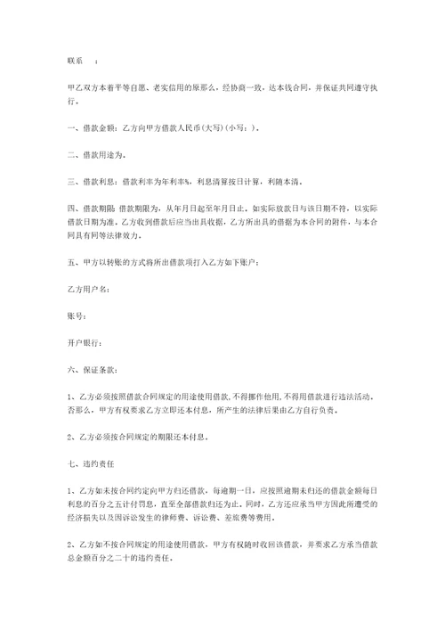 公司借款合同范本3篇
