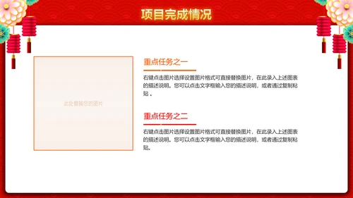 2020新春贺岁企业年会总结表彰PPT模板