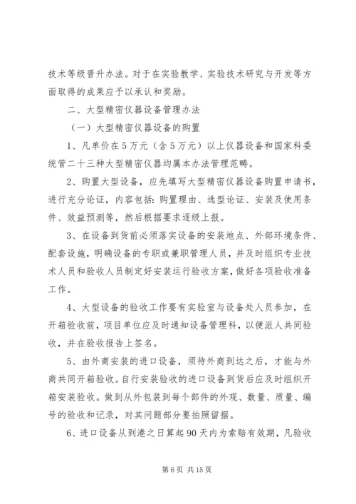 厦门大学现代分析科学教育部重点实验室.docx