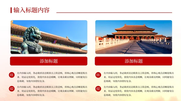 红色党政风社会主义市场经济的理论的PPT模板