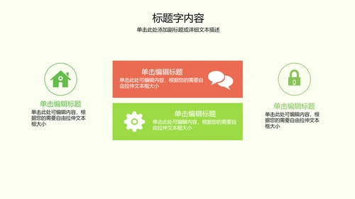 创意手绘韩范文艺气息ppt动态模板