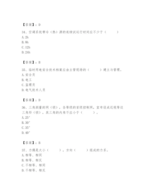 2024年施工员之设备安装施工基础知识题库精品（考试直接用）.docx