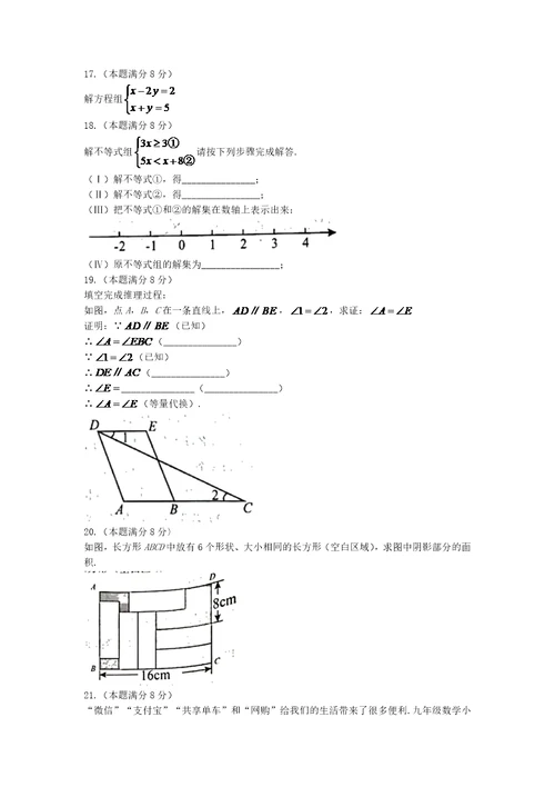 湖北省武汉市武昌区2021-2022学年七年级下学期期末数学试题(word版无答案)