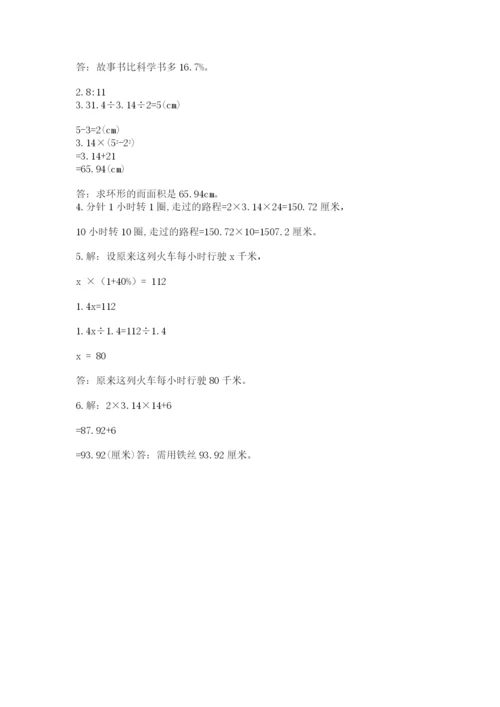 六年级数学上册期末考试卷加解析答案.docx